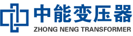 龙安油浸式变压器,龙安变压器生产厂家_龙安中能变压器厂家欢迎您